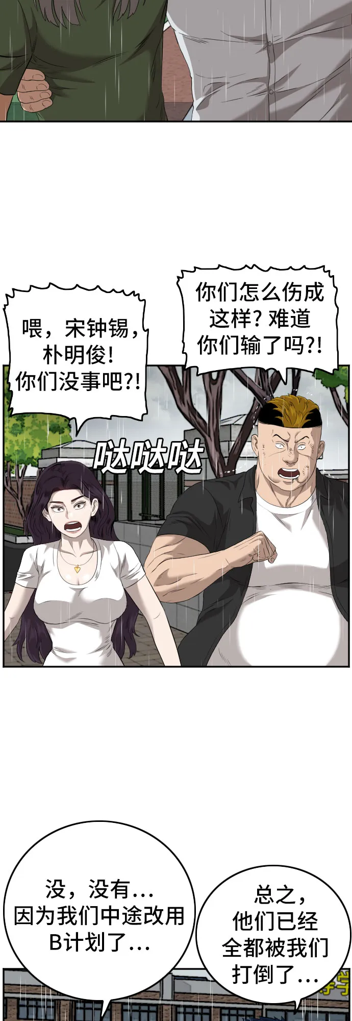 第112话 第31页