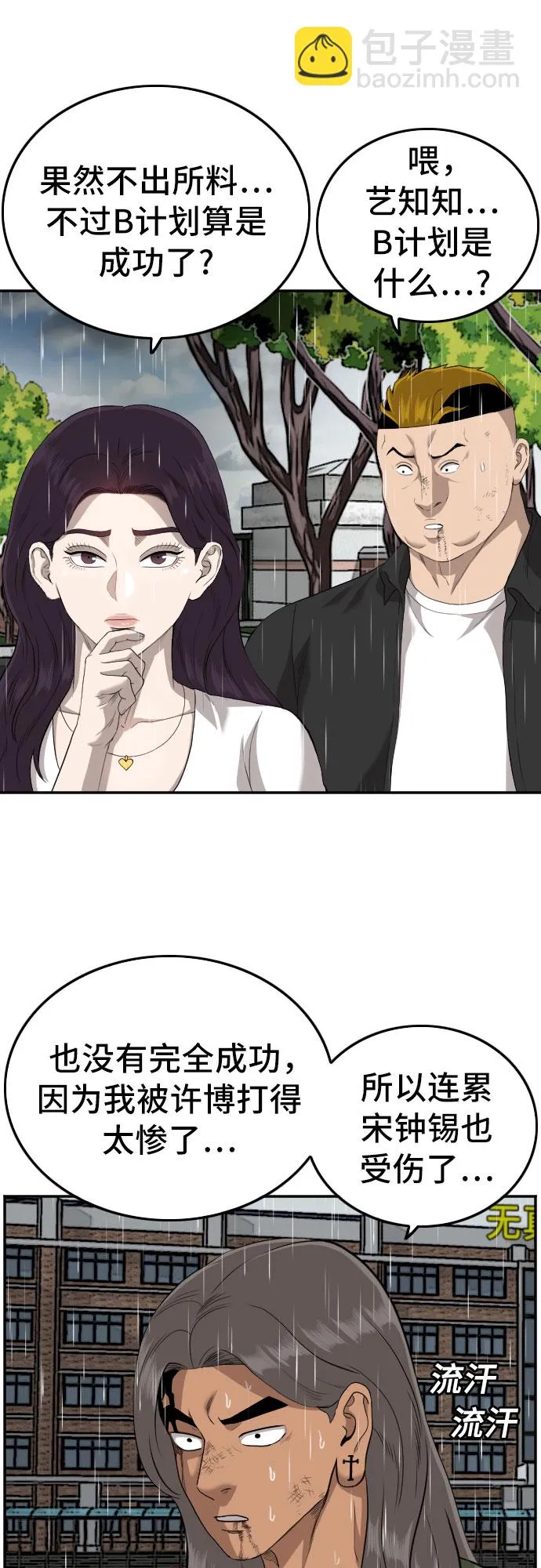 第112话 第33页