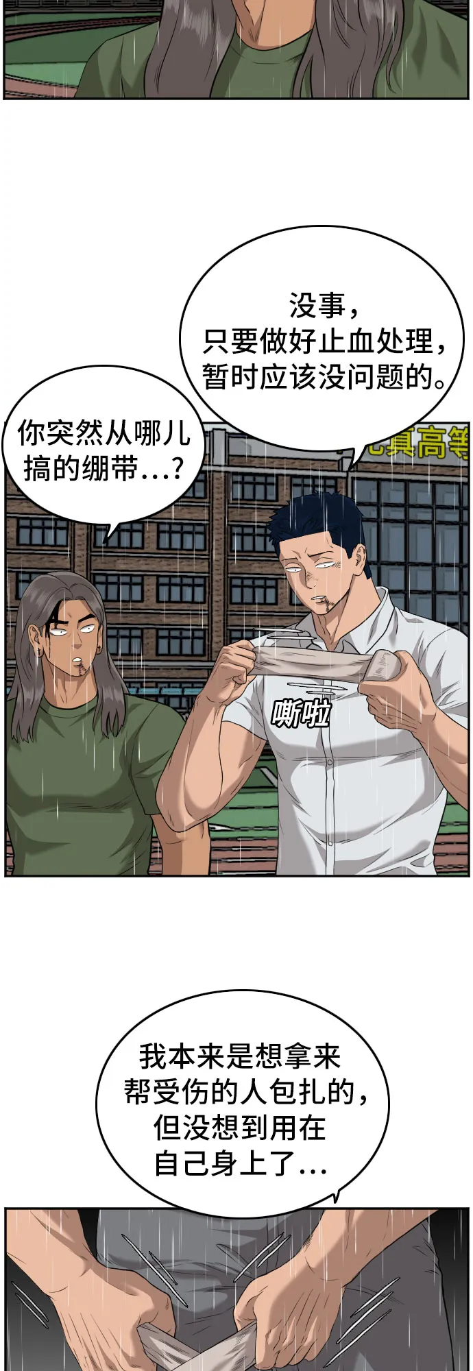 第112话 第34页