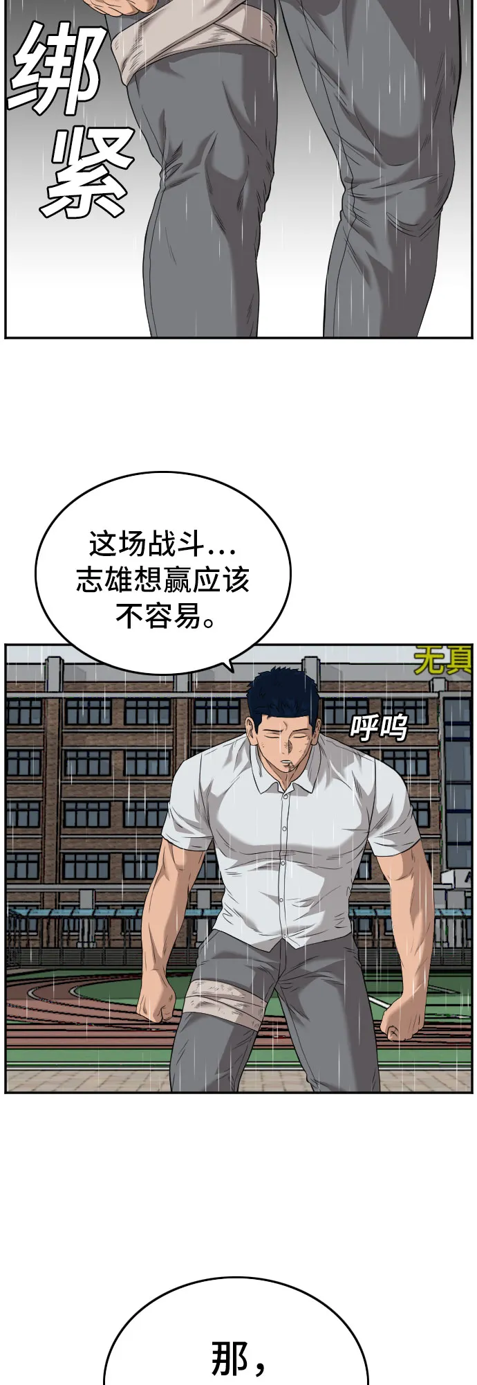 第112话 第35页