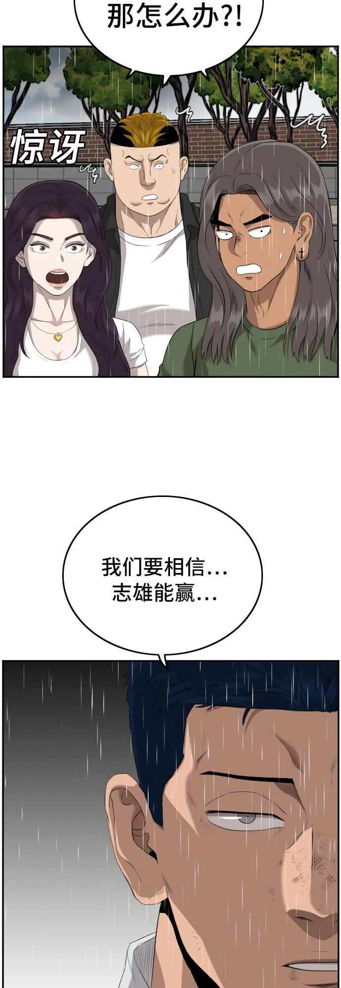 第112话 第36页
