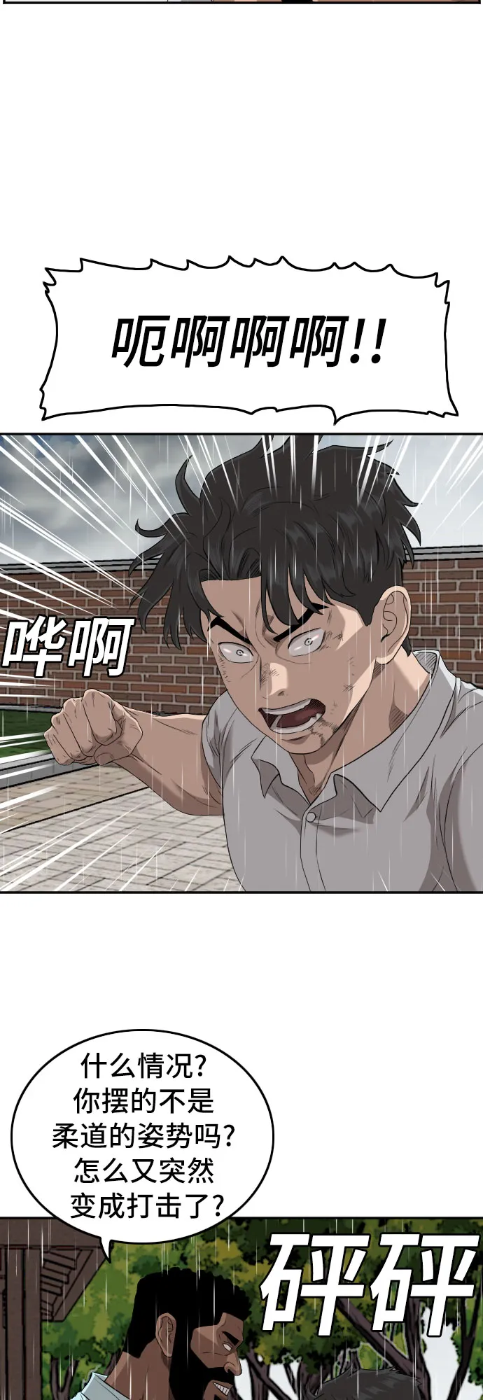 第112话 第37页