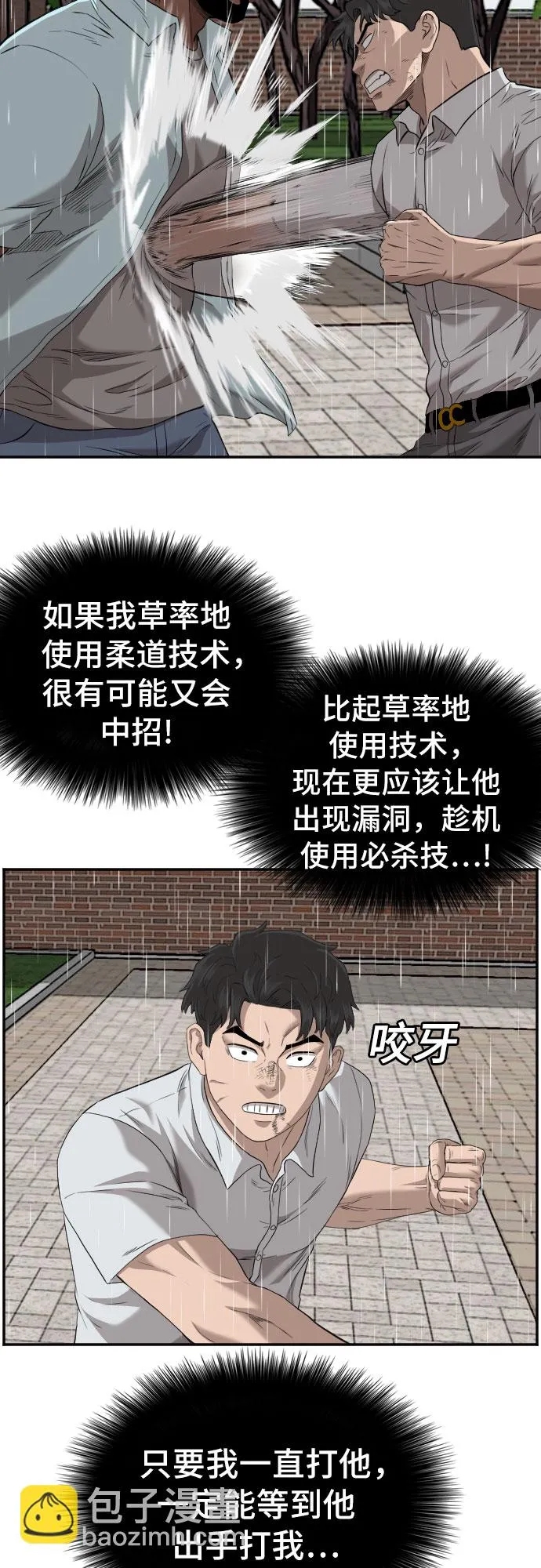 第112话 第38页