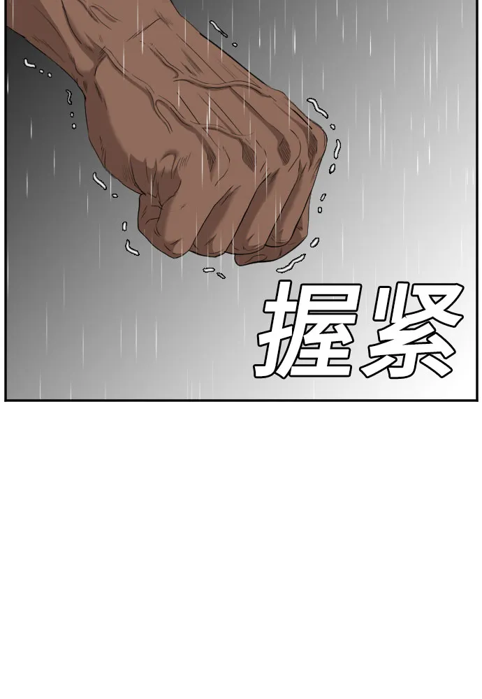 第112话 第40页