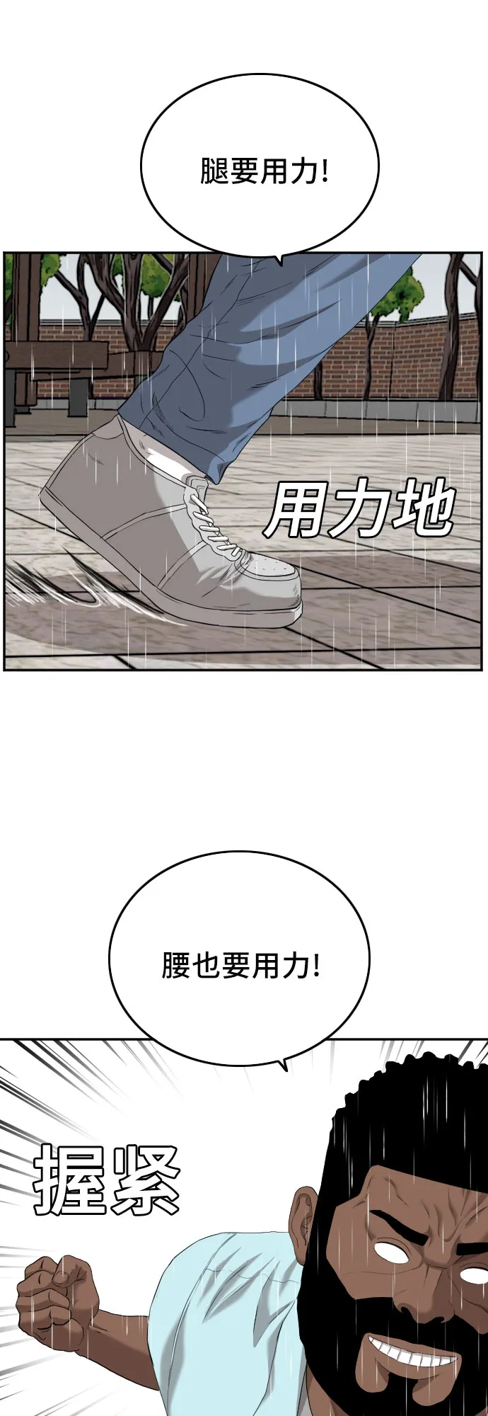 第112话 第41页