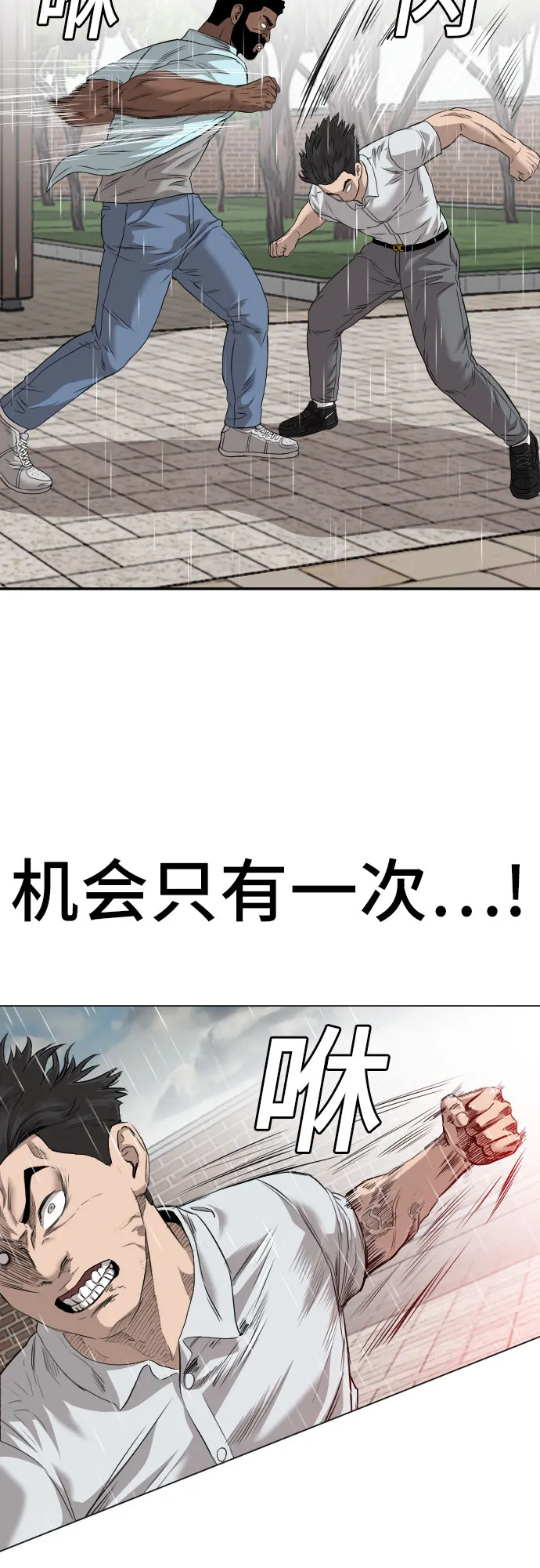 第112话 第43页