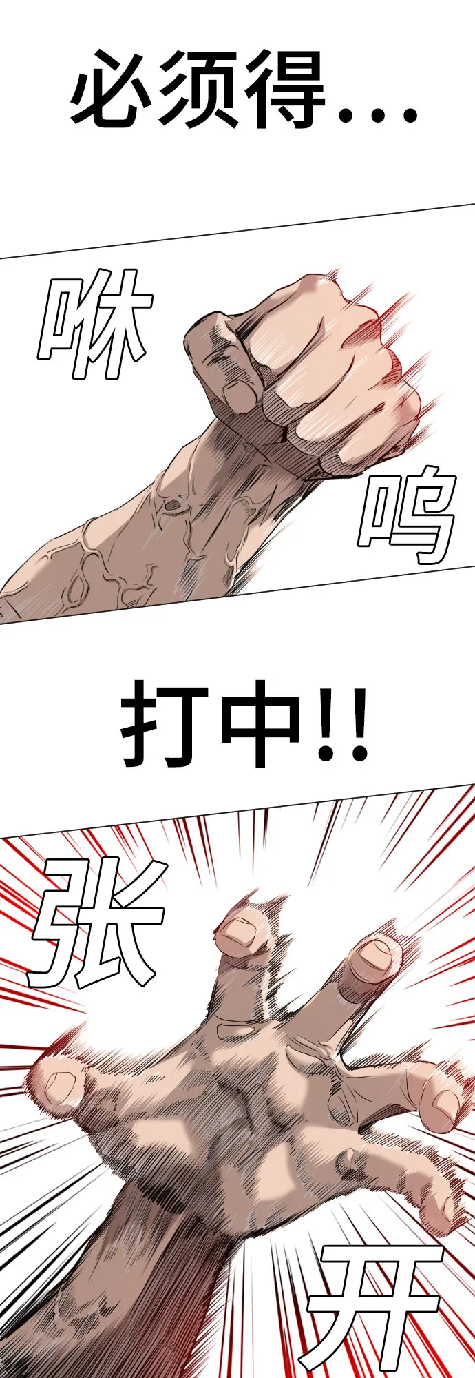 第112话 第44页