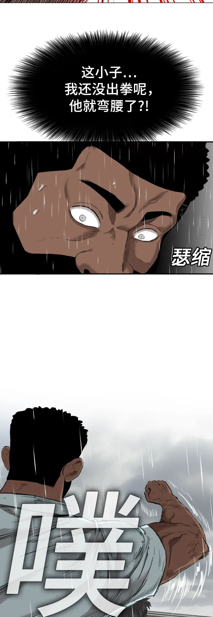 第112话 第45页