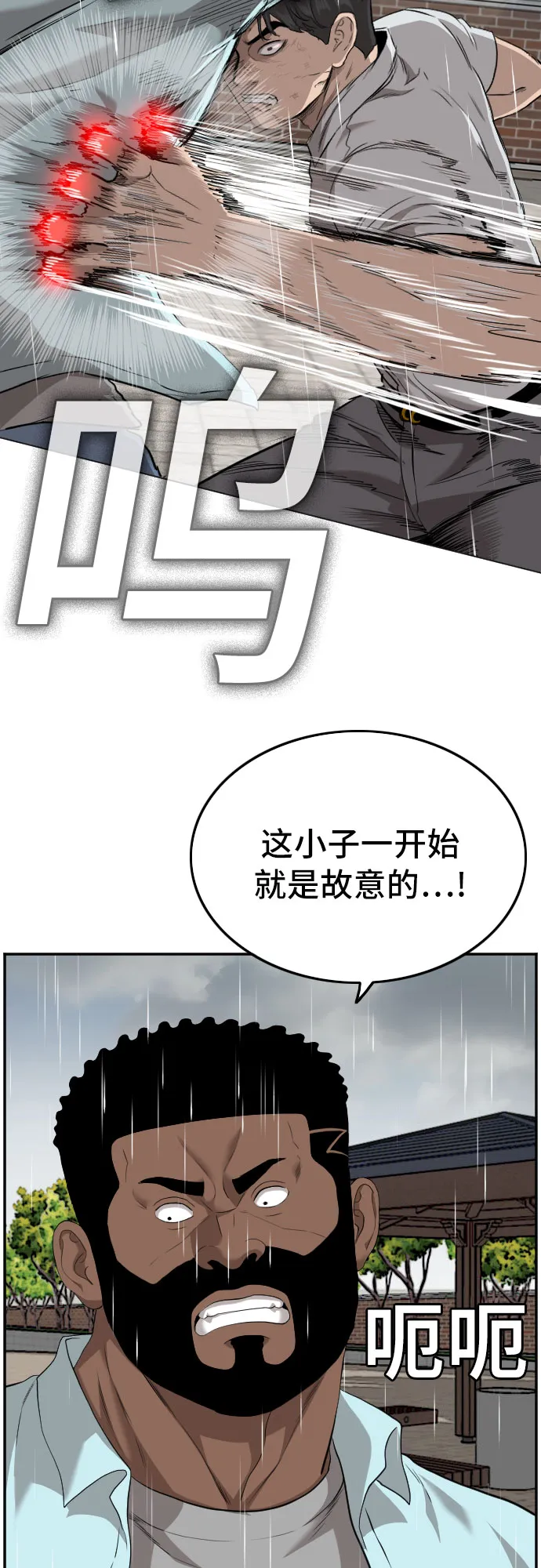 第112话 第46页