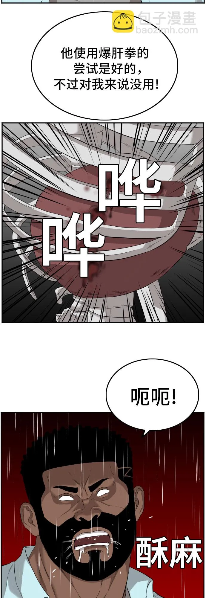第112话 第47页