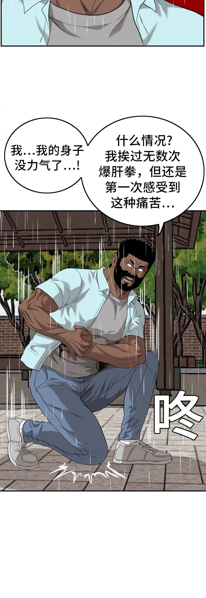 第112话 第48页