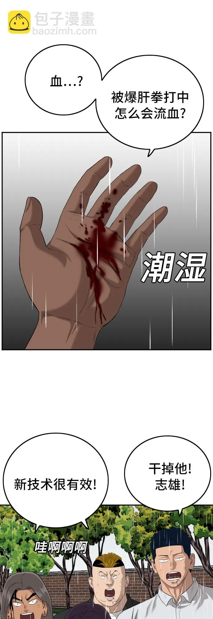 第112话 第50页