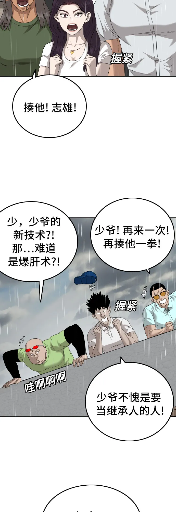 第112话 第51页