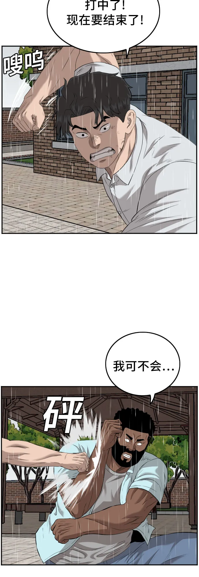 第112话 第52页
