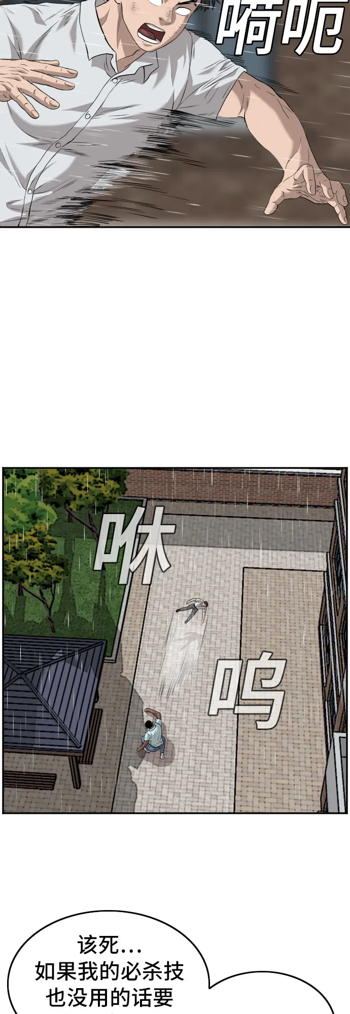 第112话 第54页