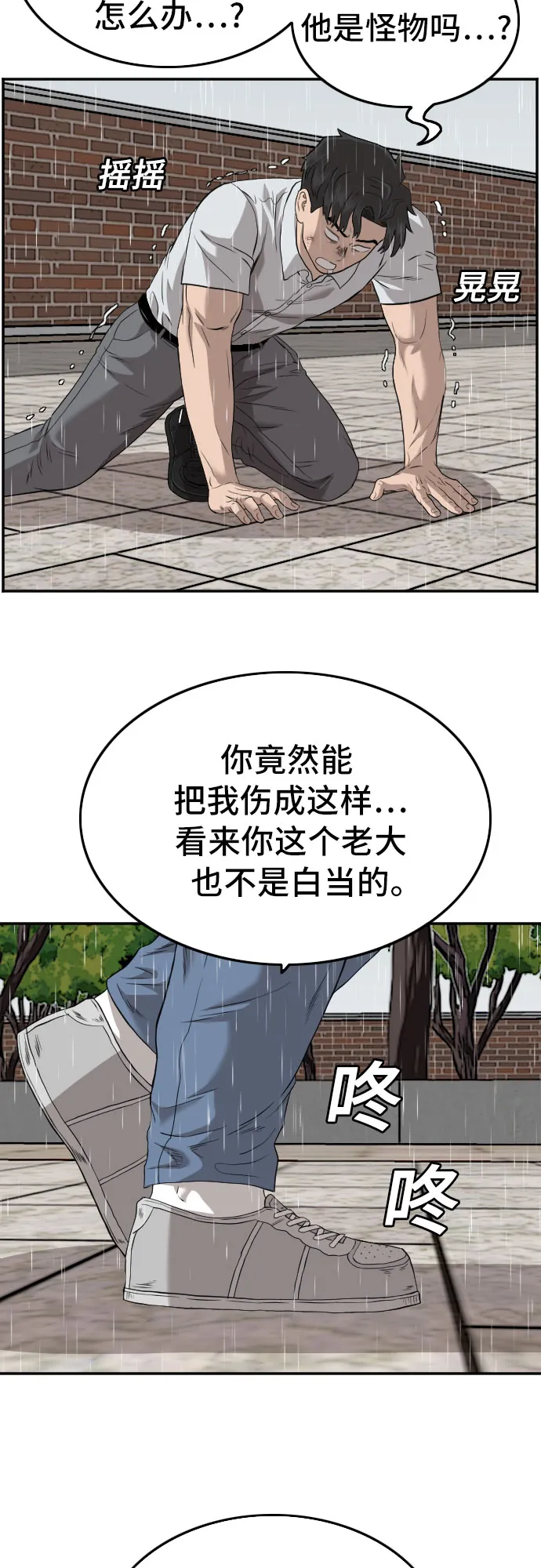 第112话 第55页