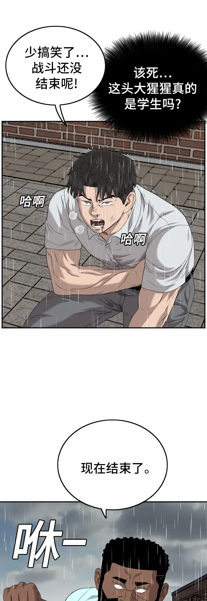 第112话 第58页