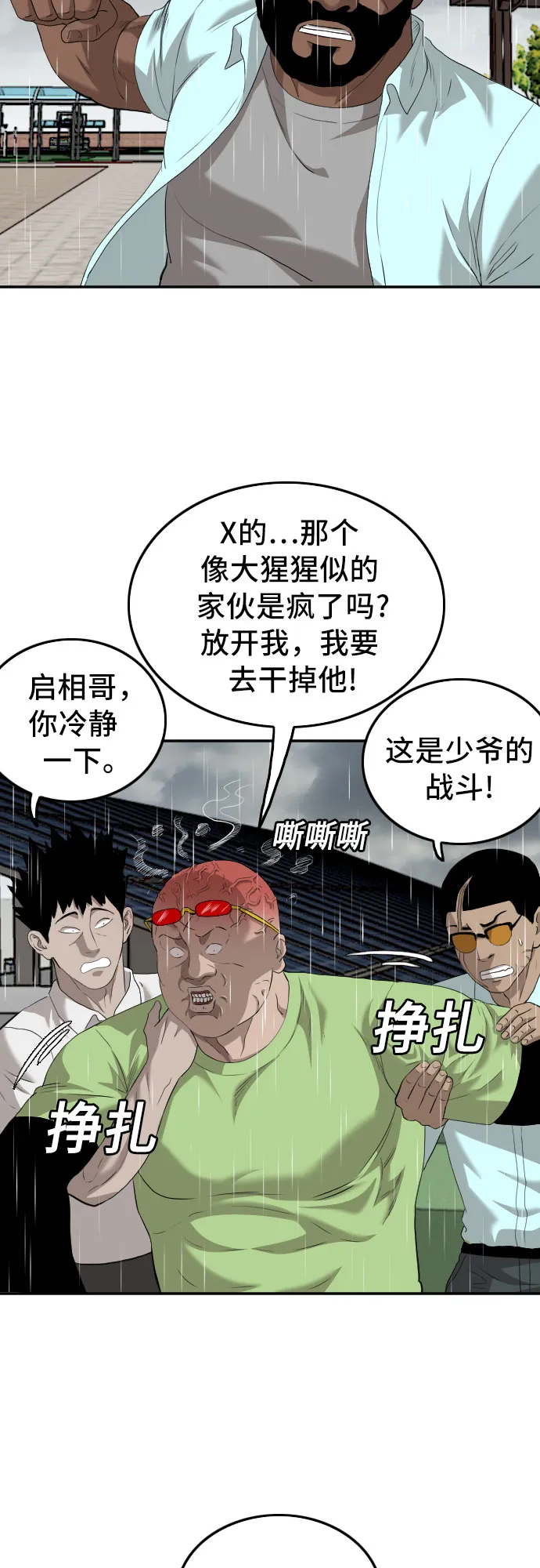 第112话 第59页
