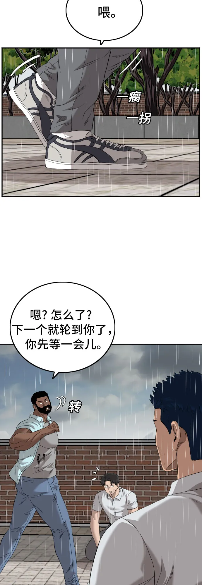 第112话 第60页