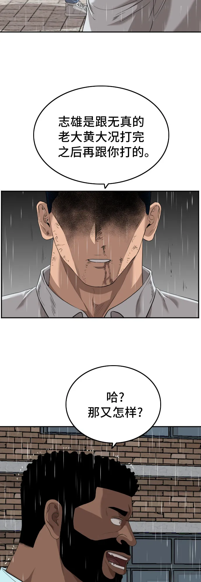 第112话 第61页