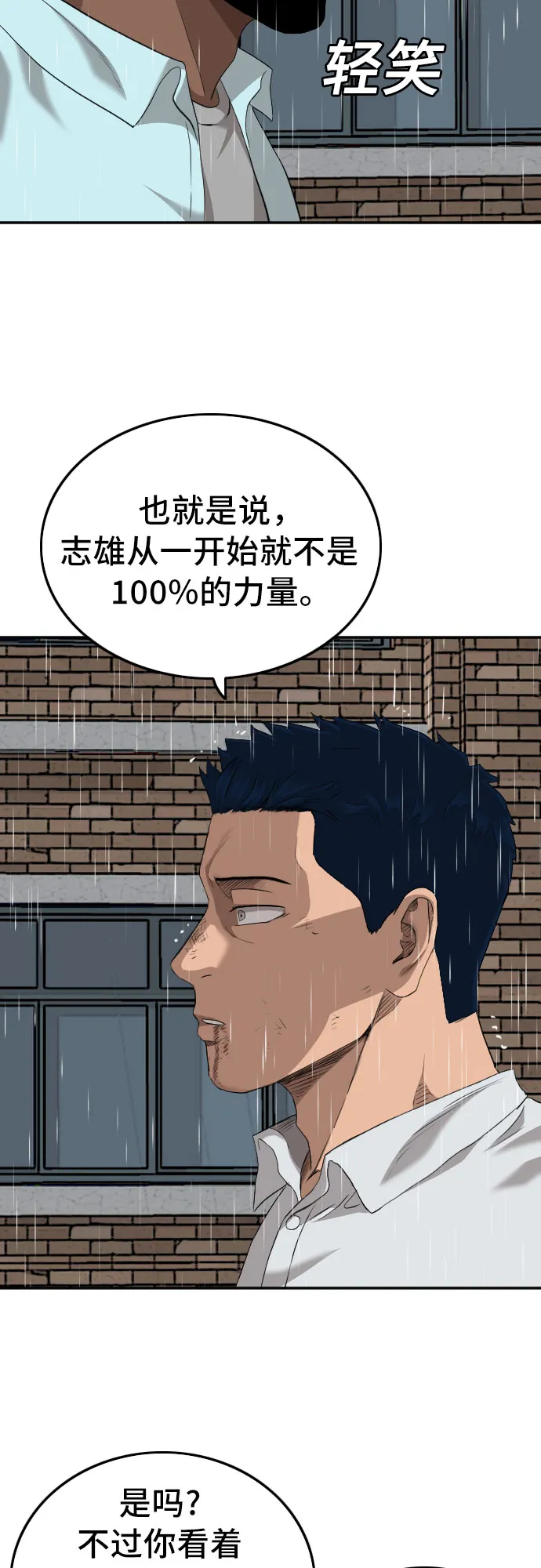 第112话 第62页