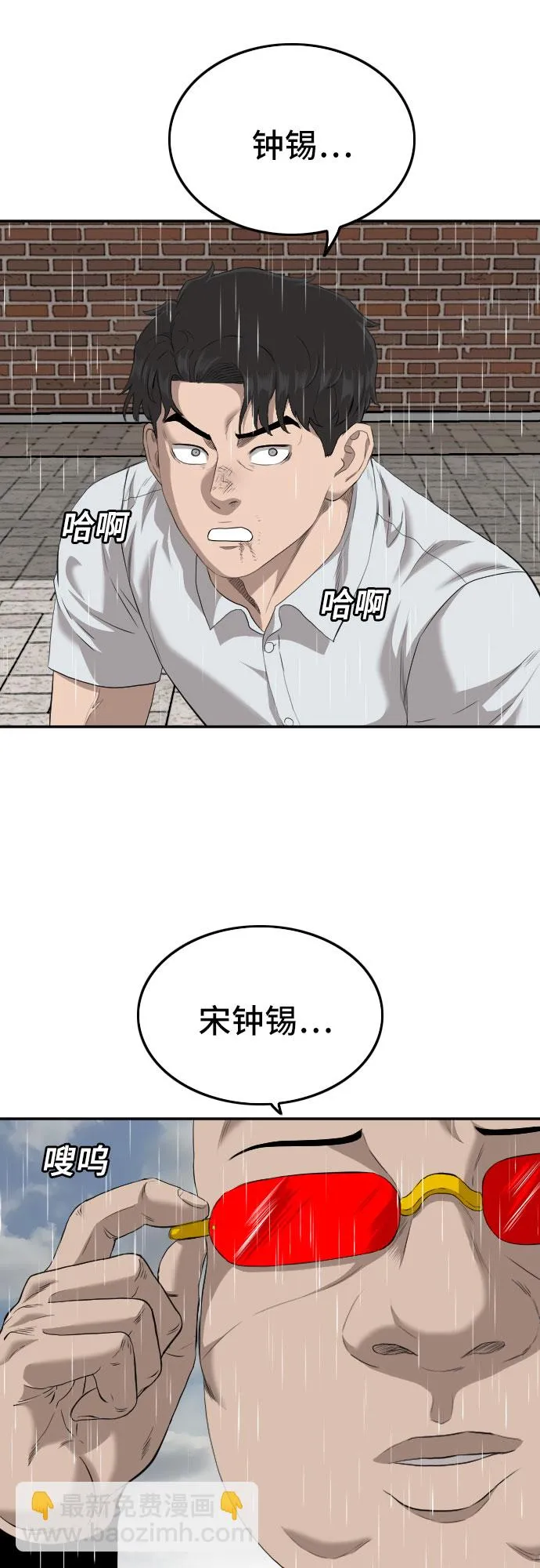 第112话 第64页