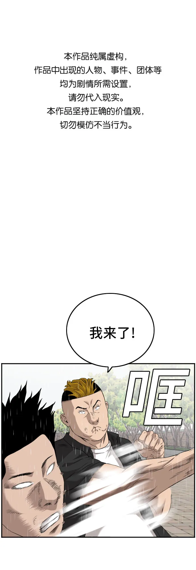 第111话 第1页