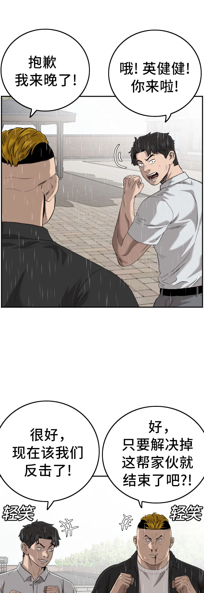 第111话 第2页