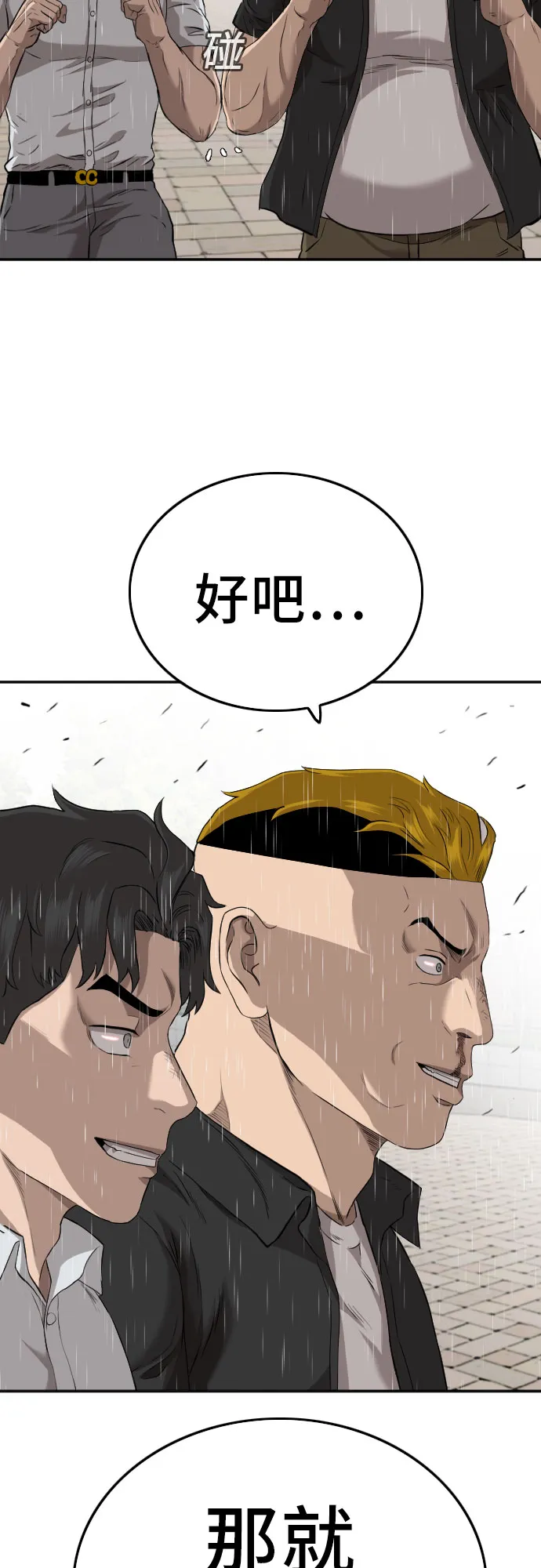 第111话 第3页