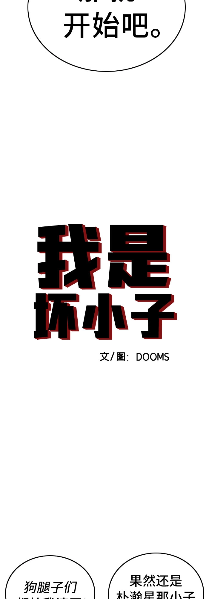 第111话 第4页