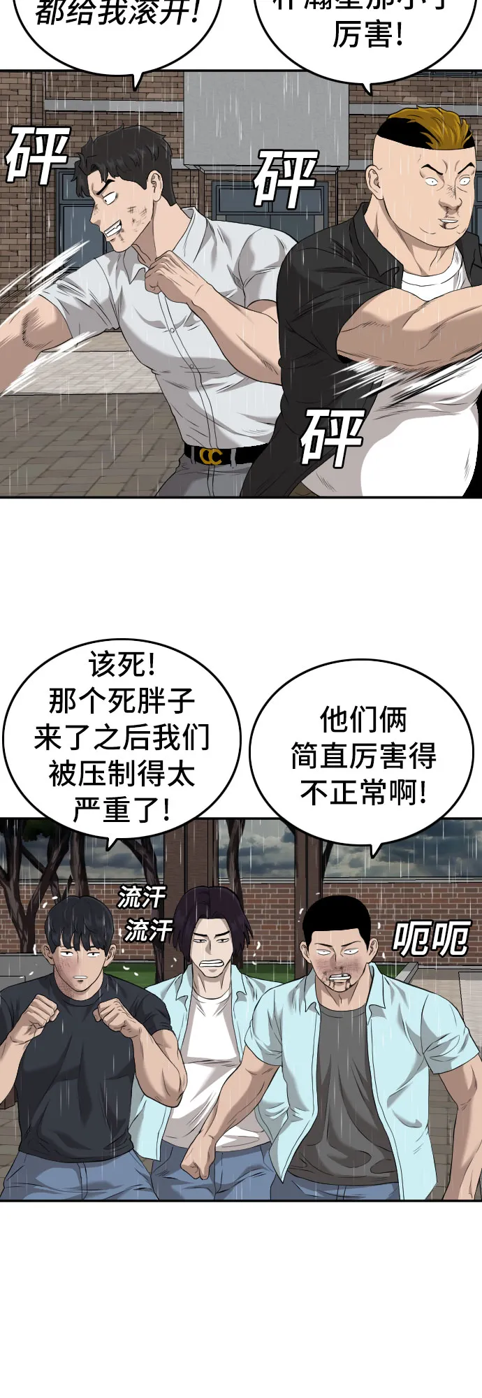第111话 第5页