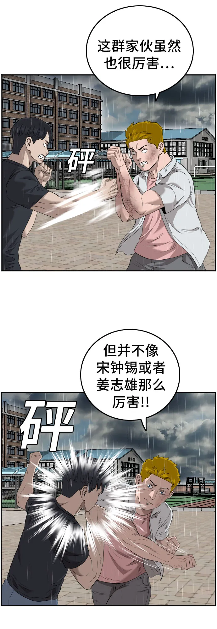 第111话 第6页