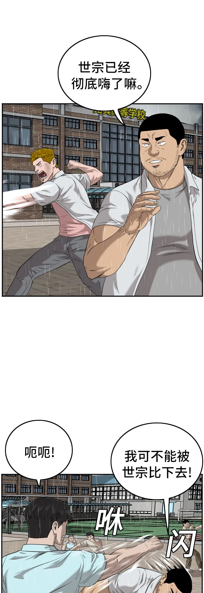 第111话 第7页