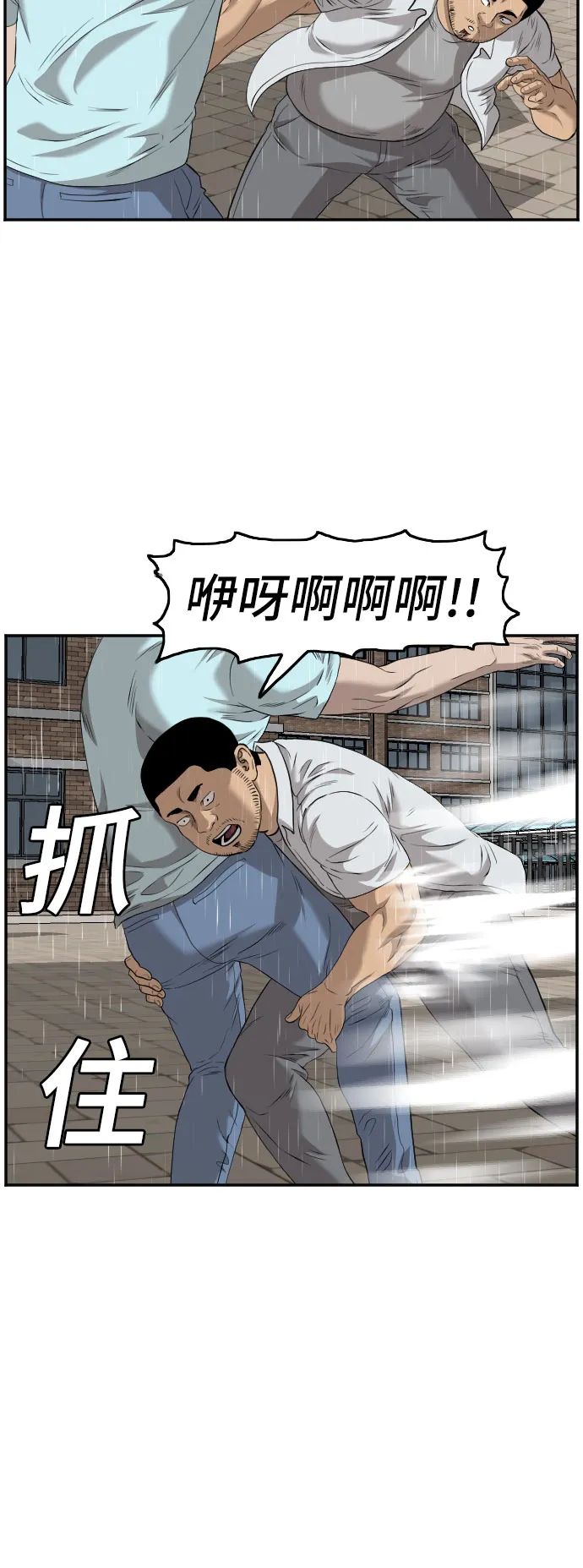 第111话 第8页