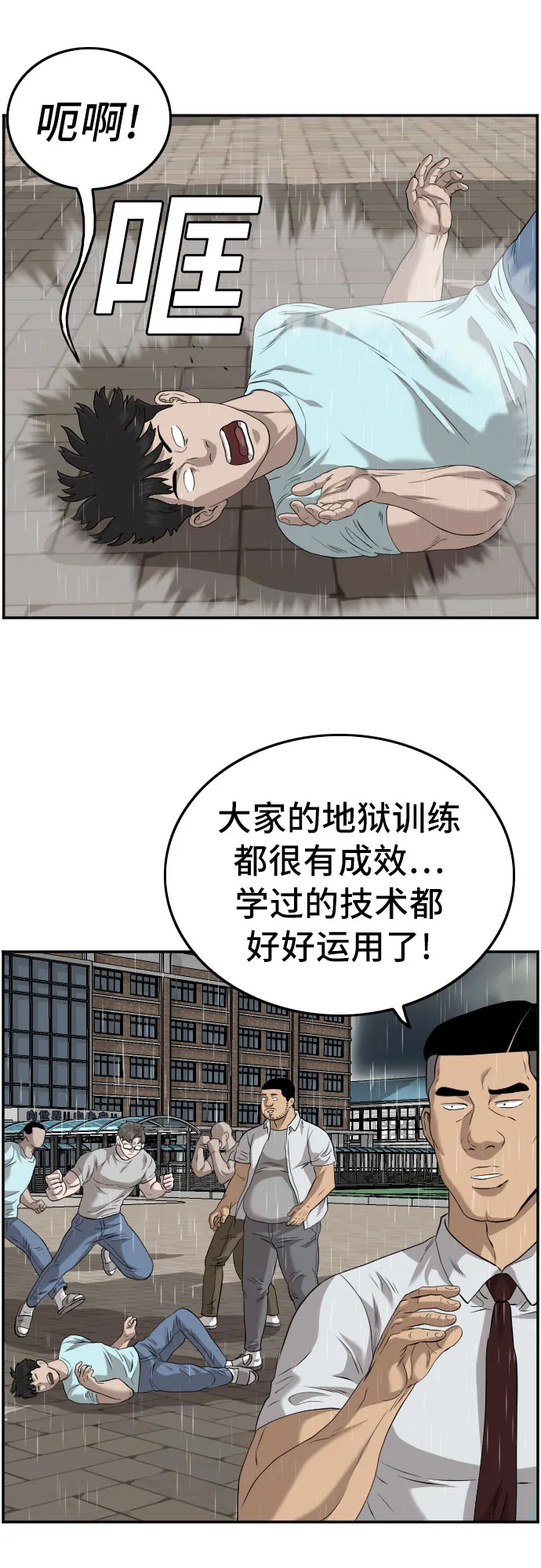 第111话 第9页