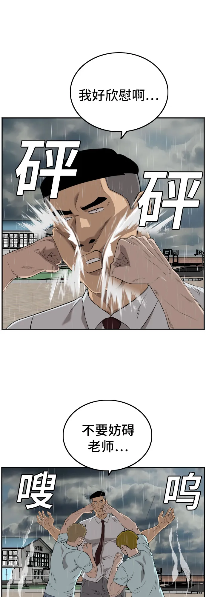 第111话 第10页