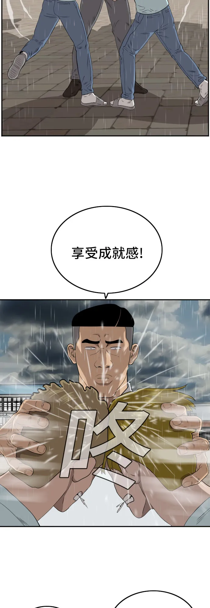 第111话 第11页