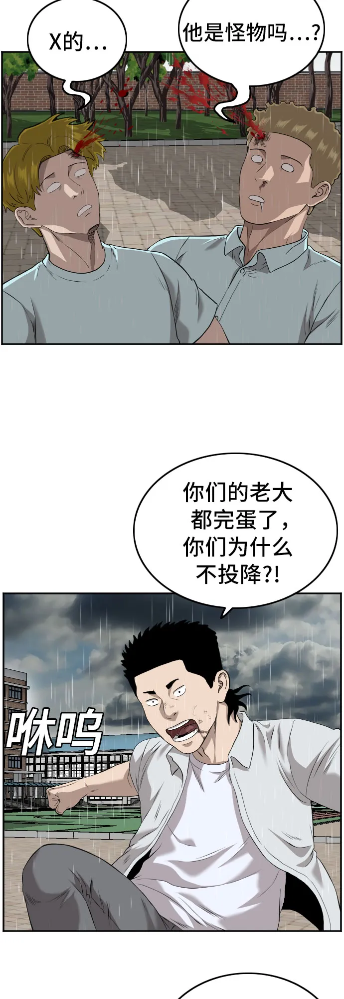第111话 第12页