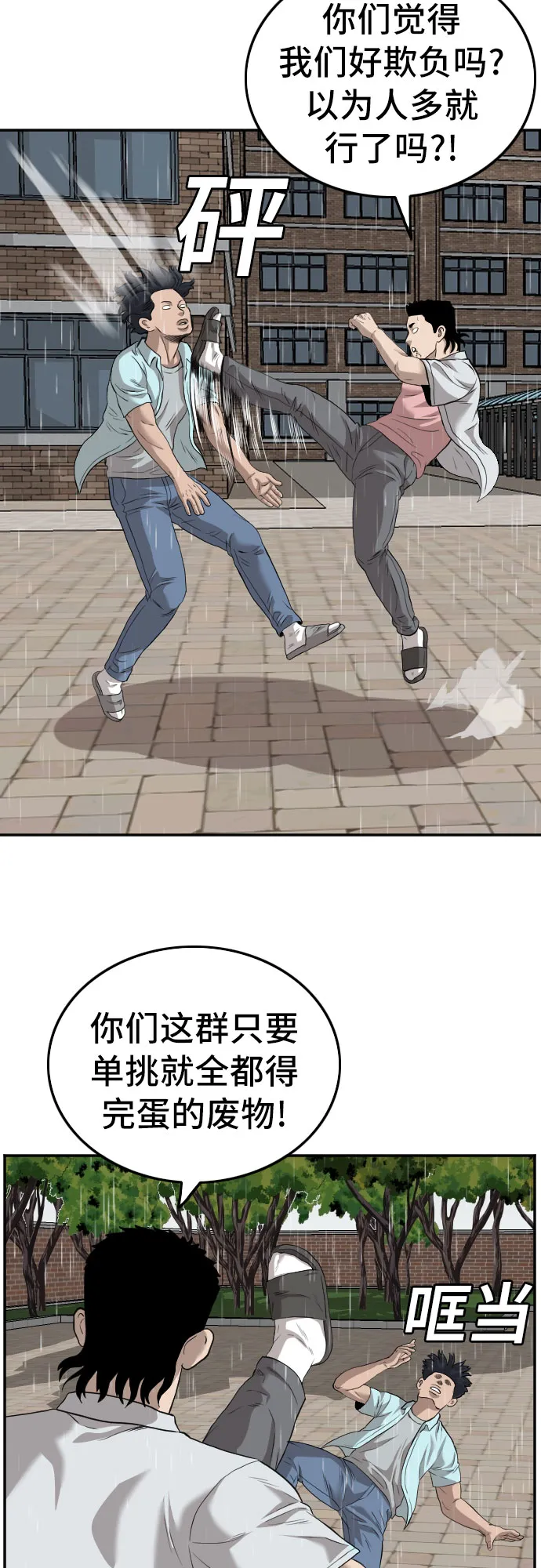 第111话 第13页