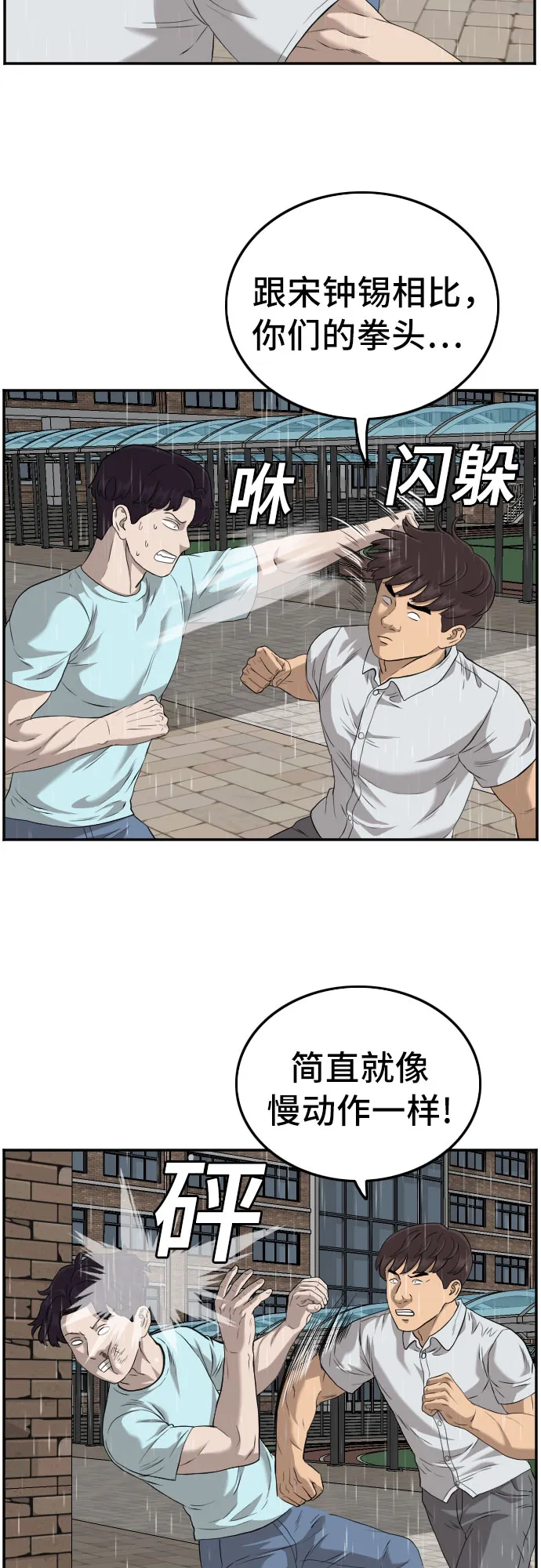 第111话 第14页