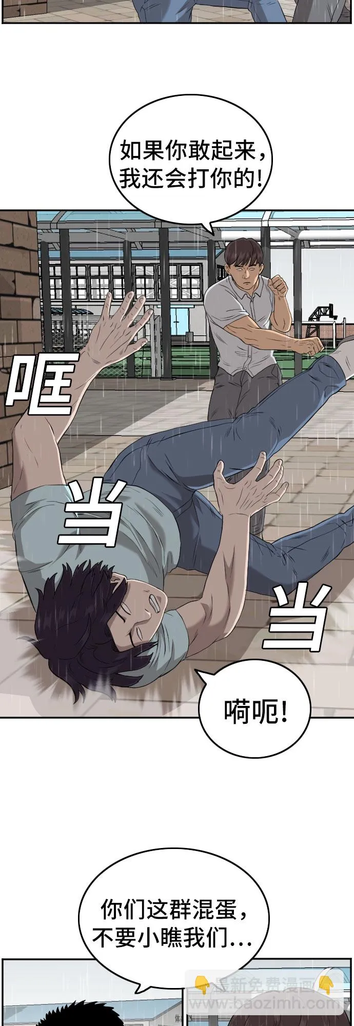第111话 第15页