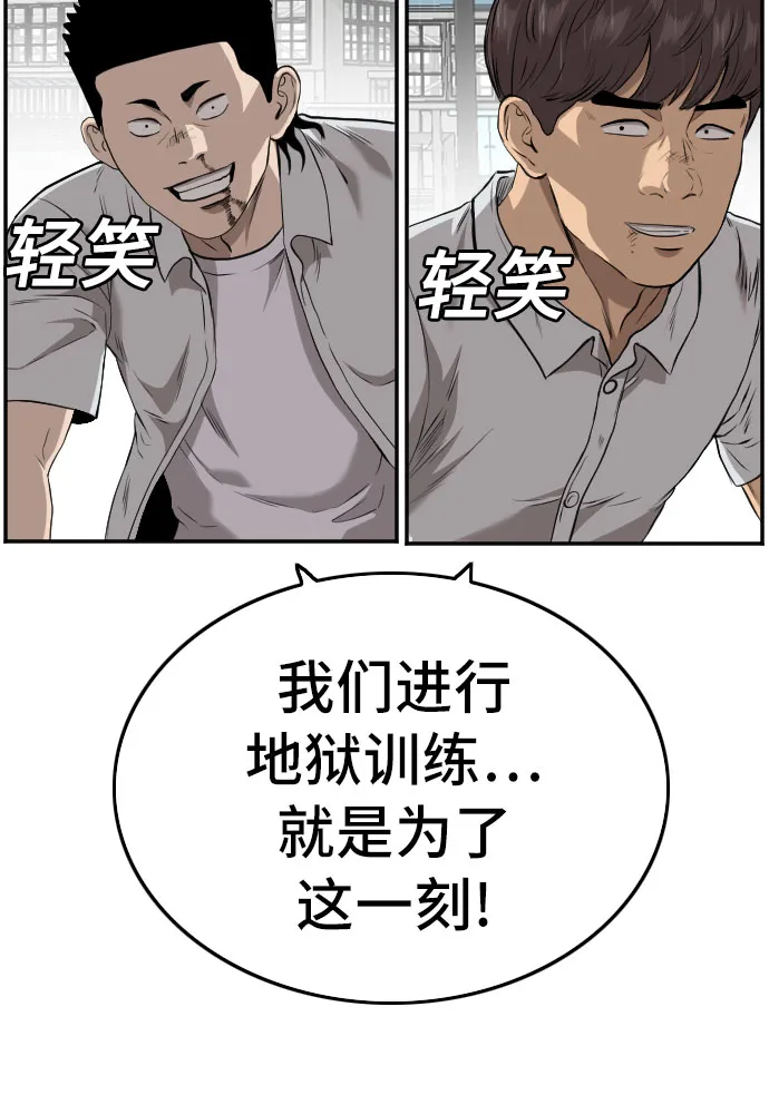 第111话 第16页