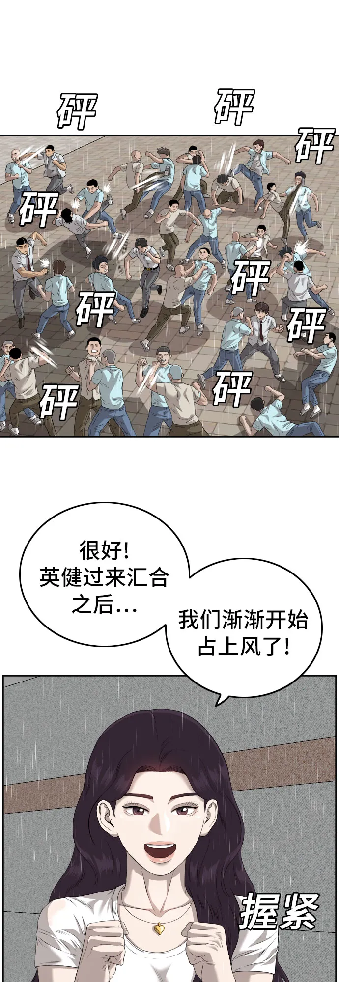 第111话 第17页