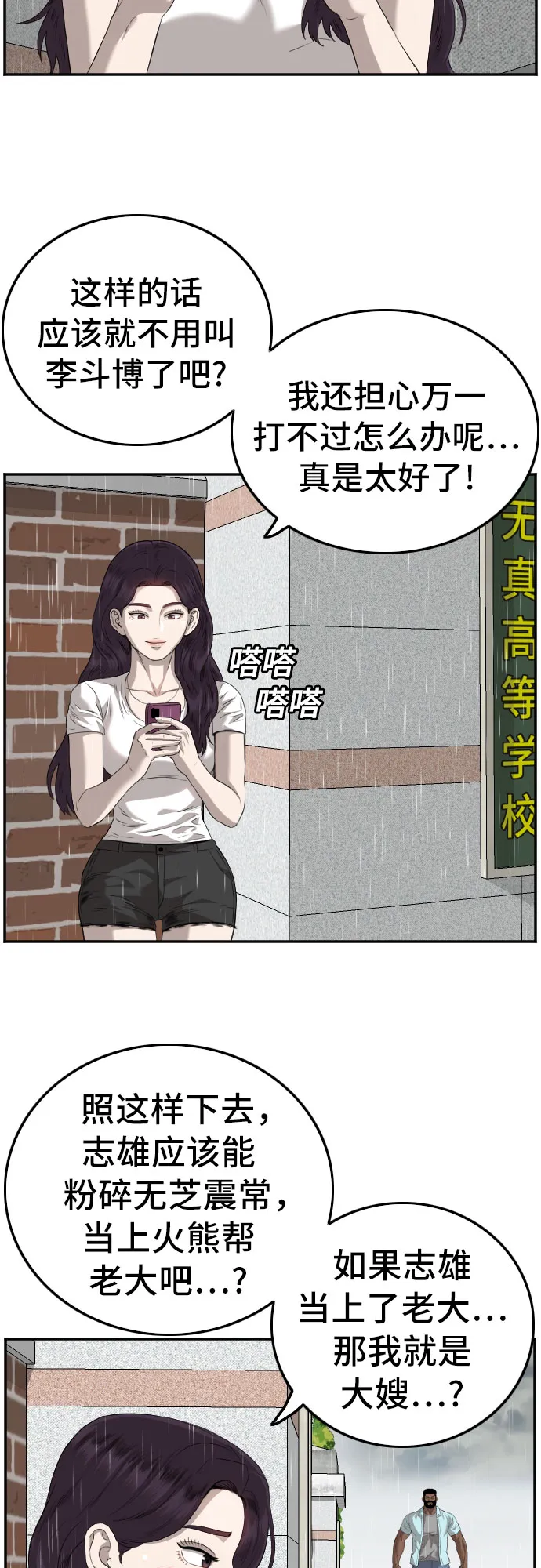 第111话 第18页