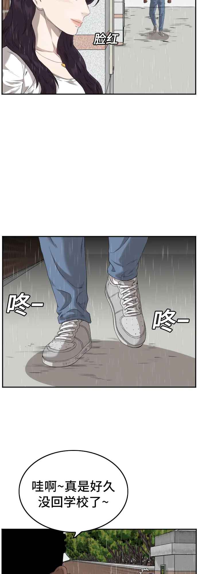 第111话 第19页