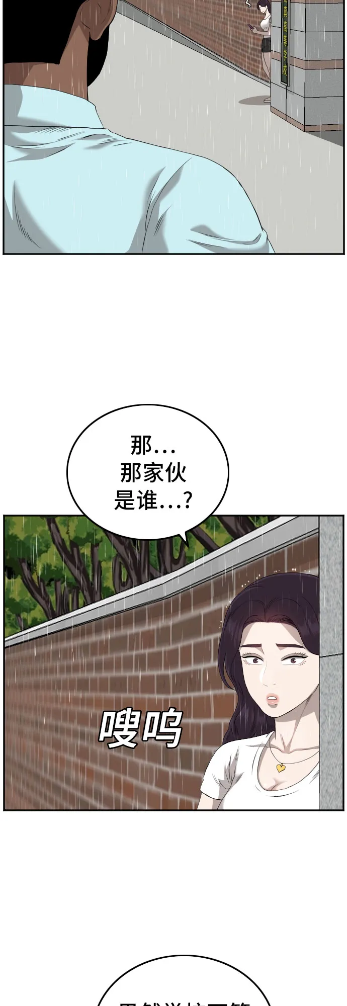 第111话 第20页