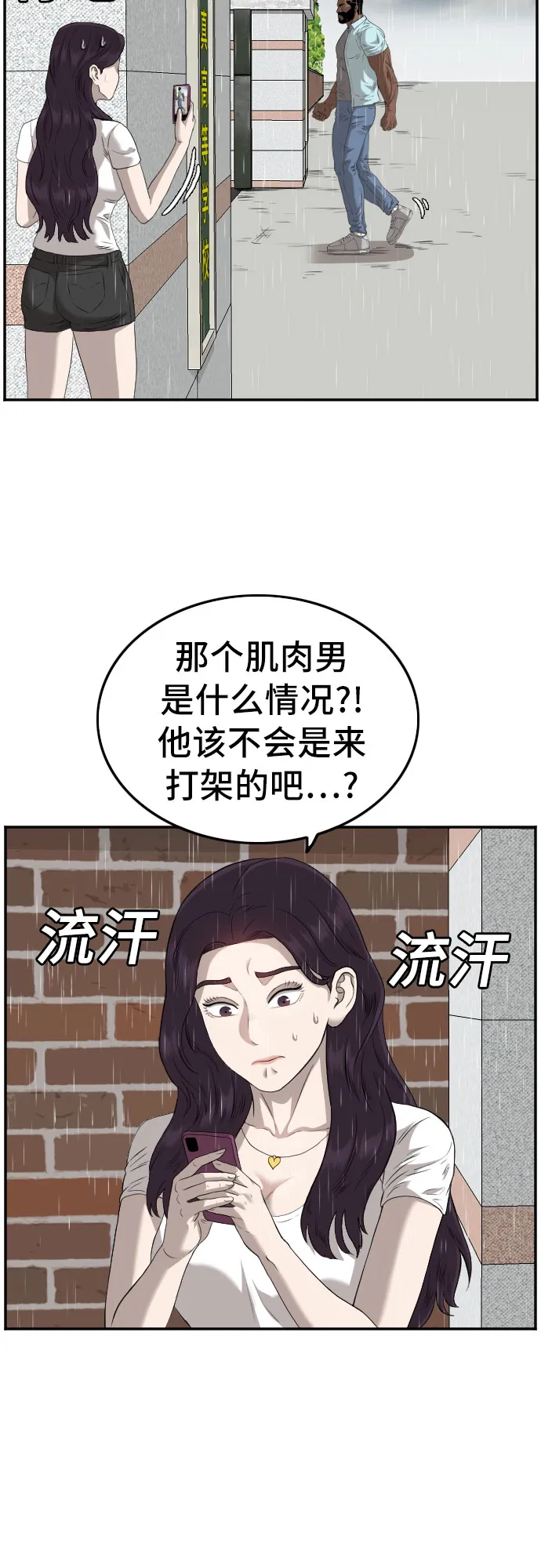 第111话 第22页