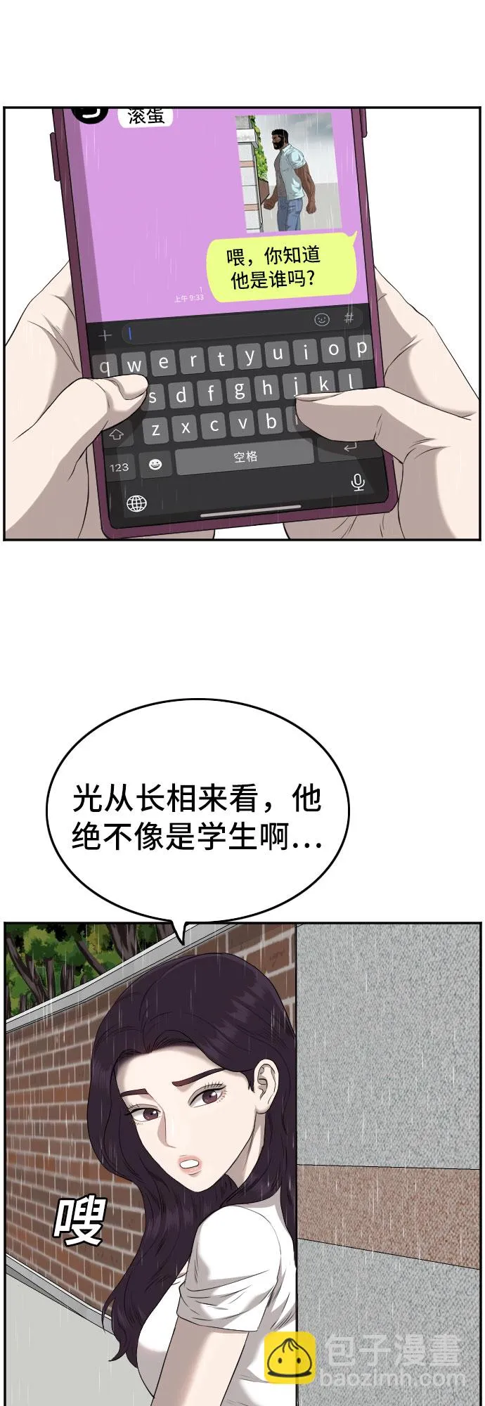 第111话 第23页