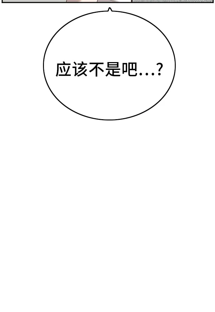 第111话 第24页