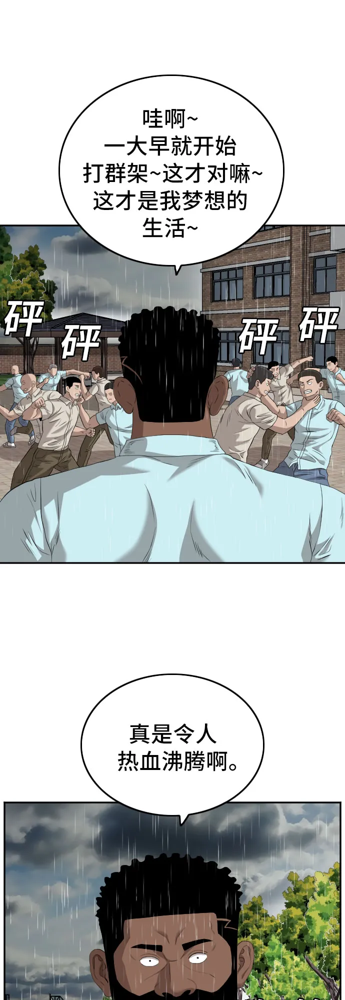 第111话 第25页